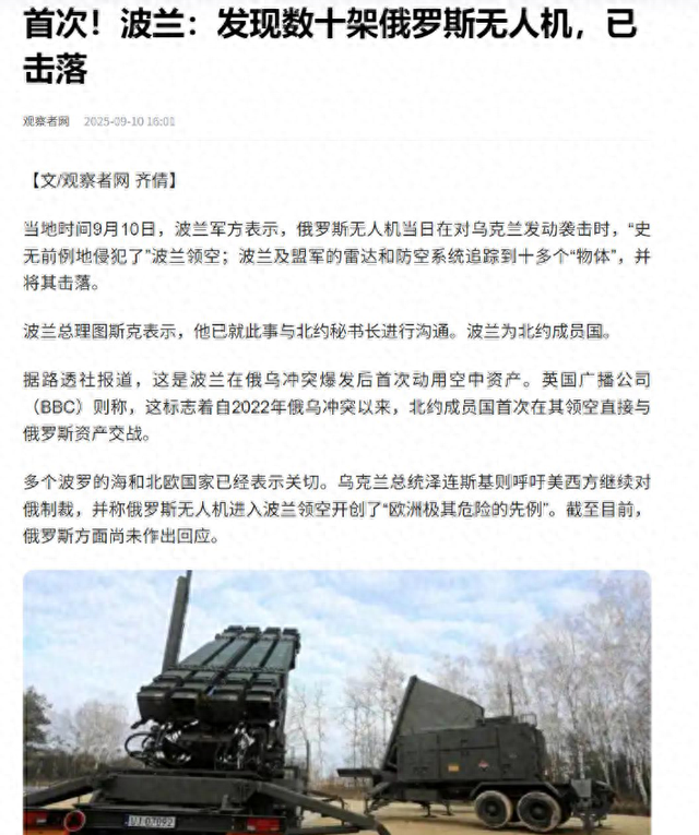 北约对俄军开火，19架军机被击落，美防长打给中方，董军划下红线