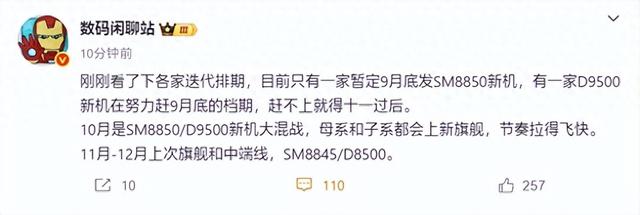 单挑苹果！敢9月发布骁龙8Elite2旗舰机的手机厂商，只有小米