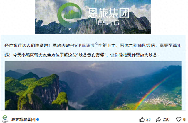 潮评丨自然景区搞“优速通”，是为疏堵下下策