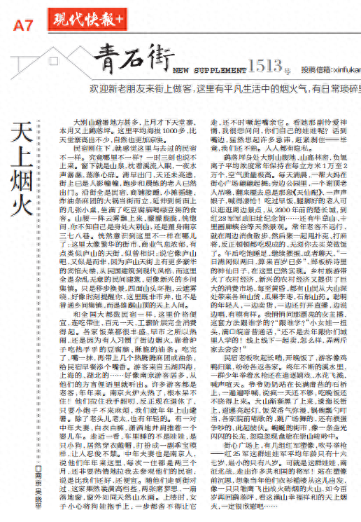 听老吴韶｜南京人大别山鹞落坪避暑，住民宿，享受高海拔人间烟火