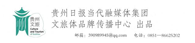 首期“华彩贵州红色之旅银发游学”在贵阳启幕