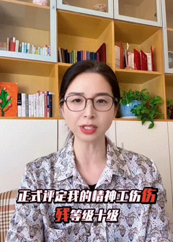 “性侵工伤认定”案当事人回应“工伤十级”：对我和家人有个交代，目前每周要心理治疗