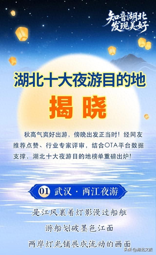 爆了！今晚，大批人将赶往湖北这些地方