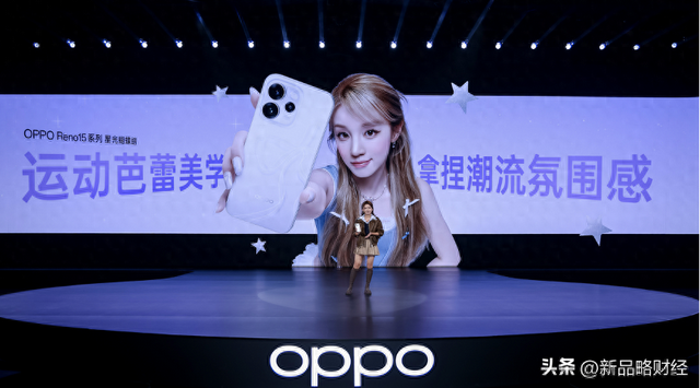 OPPO Reno15 系列正式发布，潮流实况玩法“超出圈”