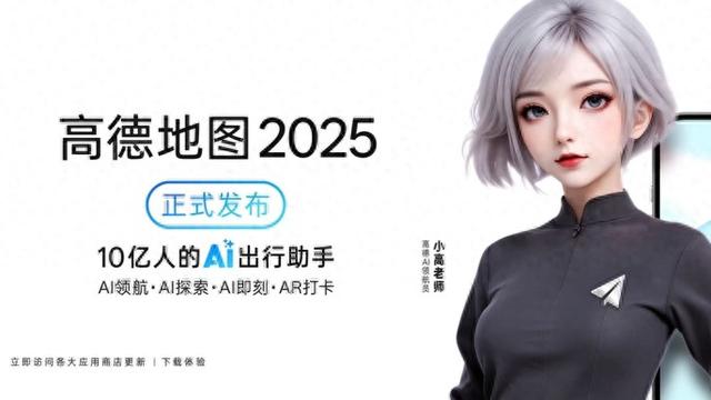 学会“思考”，导航地图全面AI化