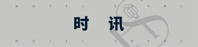 上海外滩W酒店追光逐夏露台派对燃情落幕