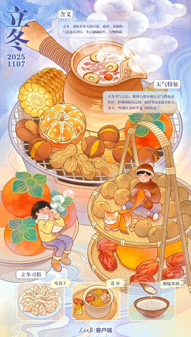 今日立冬！三个仪式解锁肥城初冬的终极浪漫！