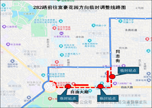 长春新民大街交通调整通告