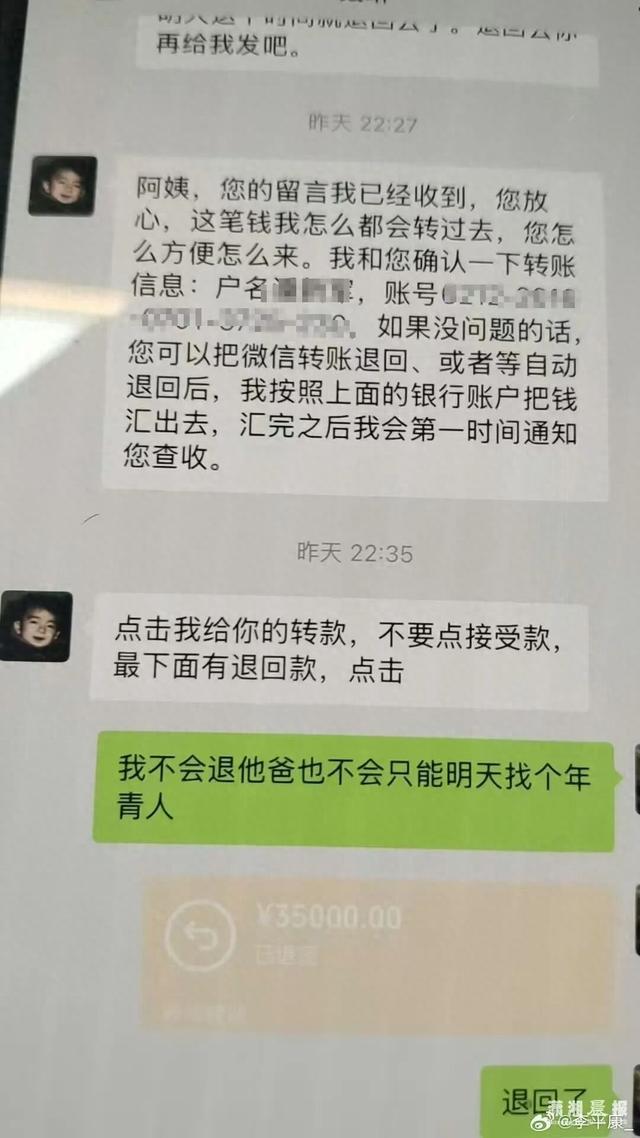 前国脚戴琳已将剩余欠款归还已故球迷家属	，还多给了5000，知情人：家属想退回多的