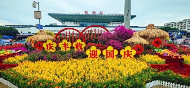 繁花盛景迎双节