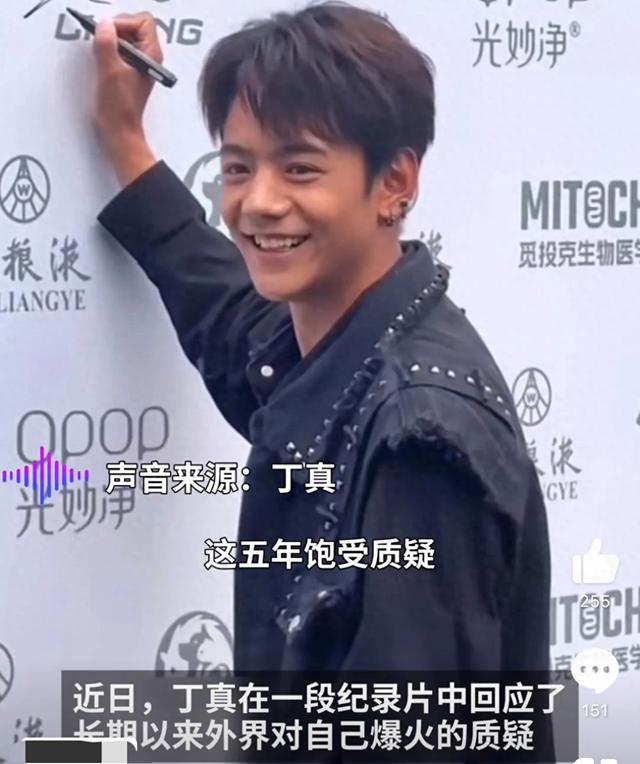 丁真新纪录片回应走红质疑