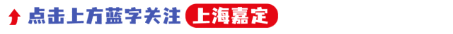 跨三区！嘉定再添24小时开放滨河综合公园！建成时间→