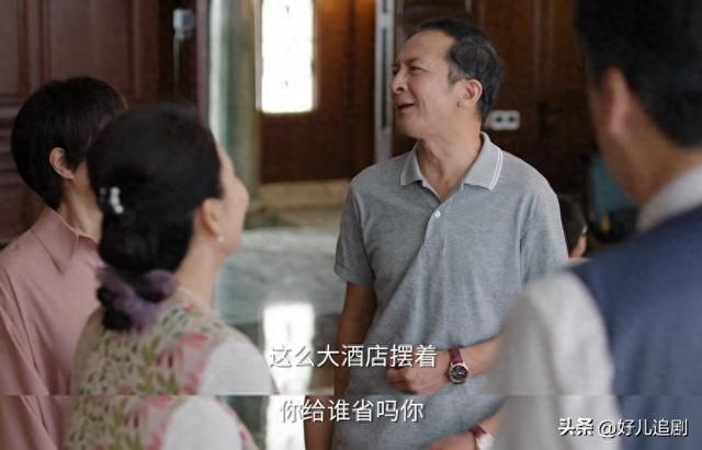 奥特曼球球的电视（承欢记大姨夫方志宏插根葱装蒜的样子真让人厌恶）
