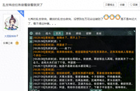 万花谷qq风云三国（剑网3新版本吹响反攻的号角 奉天证道受的屈辱）