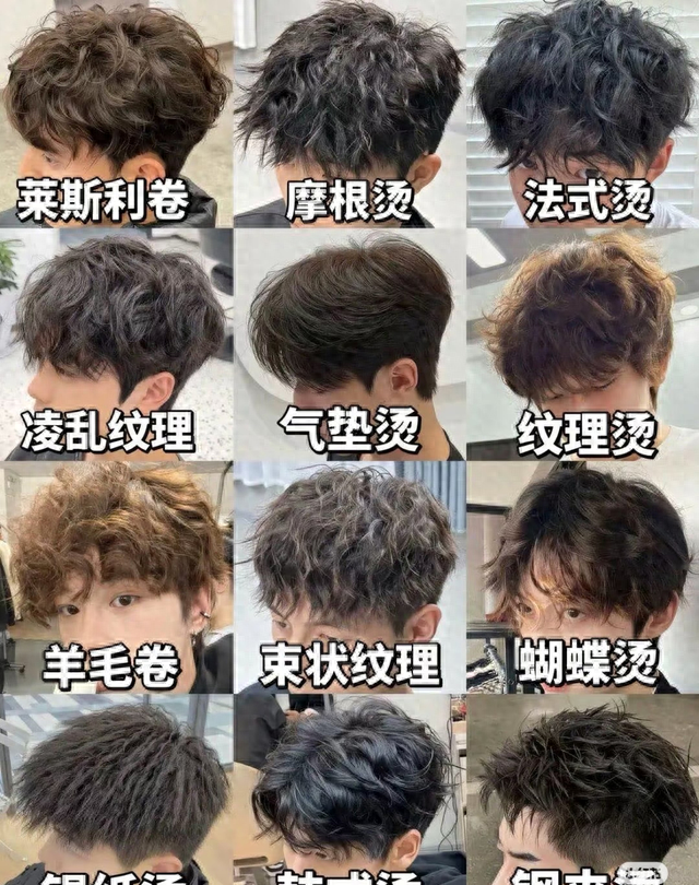 脖子后面头发下面长痘痘.（男生国庆烫发参考）