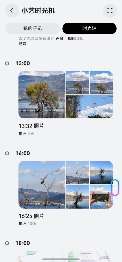 记忆被珍藏，美好不褪色！小艺时光机，更懂我的旅行伙伴
