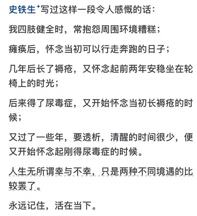 最令你醍醐灌顶的一句话是什么？网友的分享让人大彻大悟！
