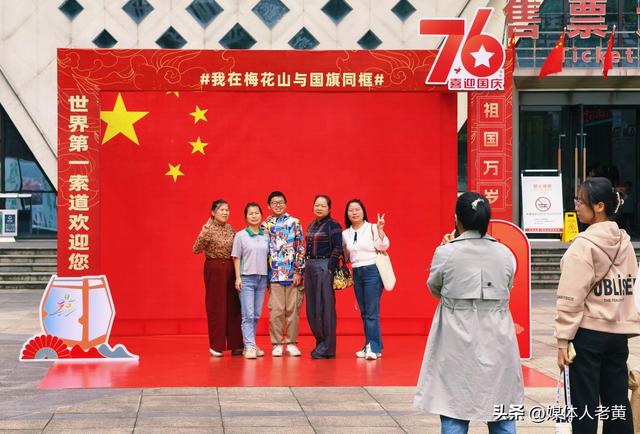 六盘水梅花山景区：20项主题活动打造8天文旅狂欢