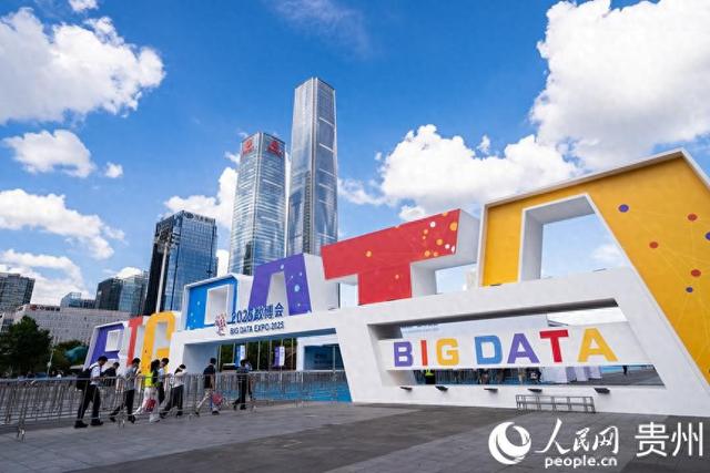 2025中国国际大数据产业博览会专业展开展