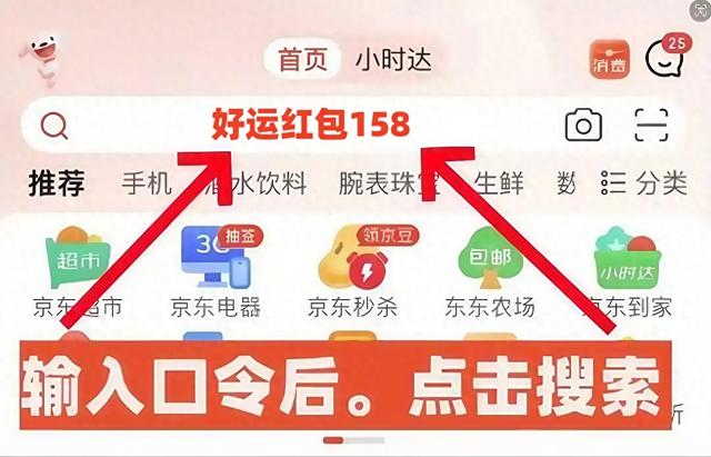 史上最长双十一！2025年京东双十一从10月9日开始到11月14日结束，附优惠满减攻略和红包口令大全！