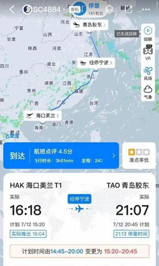 山东航空出大事了准备起飞的航班上突然有个十六岁女孩说要生孩子