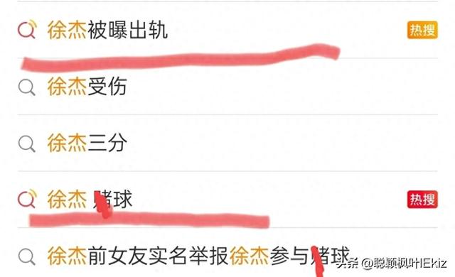 徐杰经纪公司辟谣，前女友再发声，这是要鱼死网破？