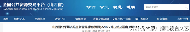 总投资近5亿元！山西一重点工程项目建设有新动态