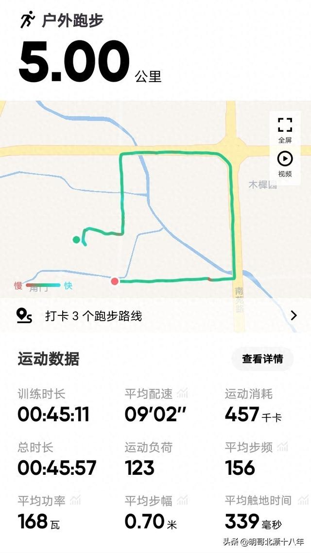 北漂十八年，坚持晨跑5公里｜45分11秒，跑的是生活