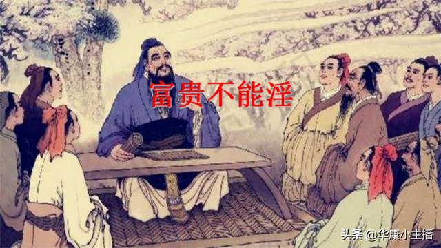 一怒而诸侯惧安居而天下熄的原文（初中必背文言文孟子富贵不能淫原文译文赏析 主持人康爸朗诵）