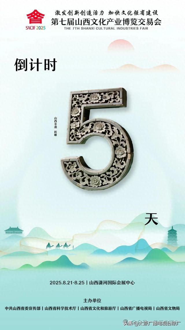第七届山西文博会要来了！山西文博会是啥会？速览→