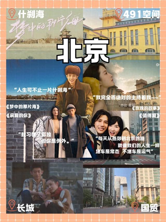 暑假过半,这些宝藏取景地还没去?跟着“北京大视听”,GO GO GO!