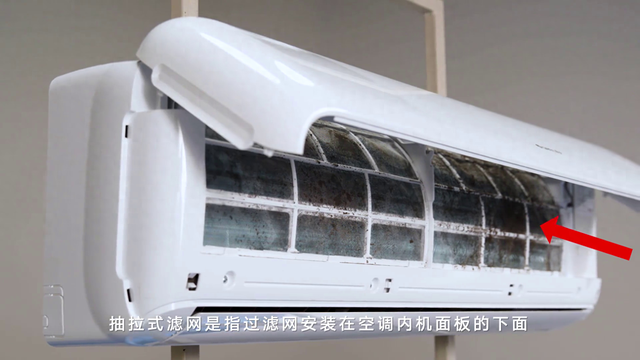 格力空调滤网怎么拆下来？（格力空调家用挂机115匹抽拉式空气过滤网拆装清洗指导）