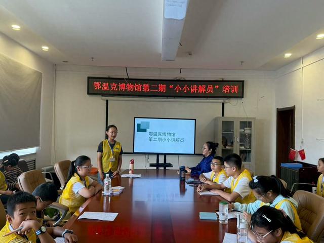 萌娃化身文化小使者，鄂温克博物馆第二期“小小讲解员”开课啦！