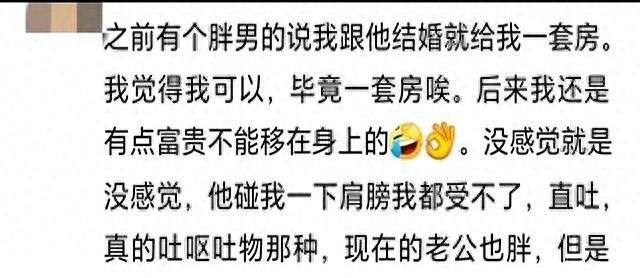 一瞬间也不是那么爱钱了。网友：相亲相出了心理阴影！