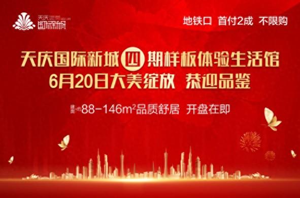 奥特曼战士换装游戏（房掌柜丨天庆国际新城四期样板体验馆盛大开放）