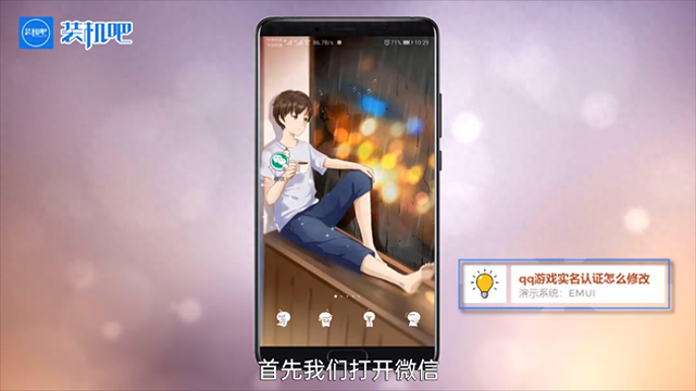 咋样修改qq实名认证（qq游戏实名认证怎么修改）