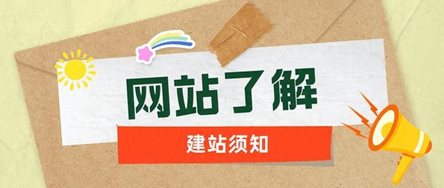 企业网站建设内容（企业如何建设自己的网站）
