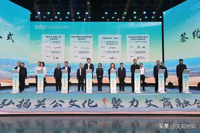 签约21.5亿元！运城市文旅产业招商引资推介会举行！