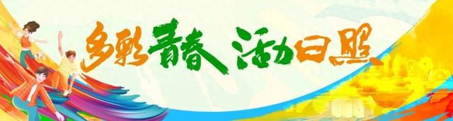 【打卡青少年活动中心】5000+人参与！这个周末，日照这里真热闹 ！