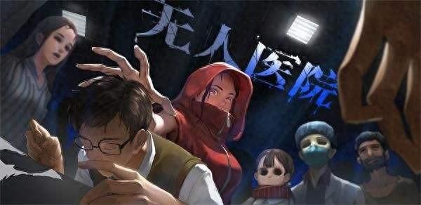 密室逃脱逃出医院攻略（密室逃脱绝境系列9无人医院第二章通关全流程分享）