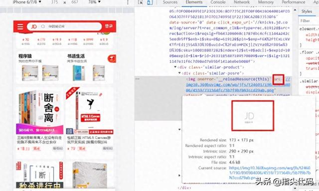 前端如何优化图片加载（web前端性能优化图片加载的优化）