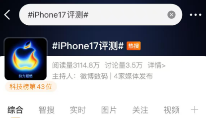 iPhone 17测评解禁！Air耐弯吗？基础款不“丐”，全系续航都很猛