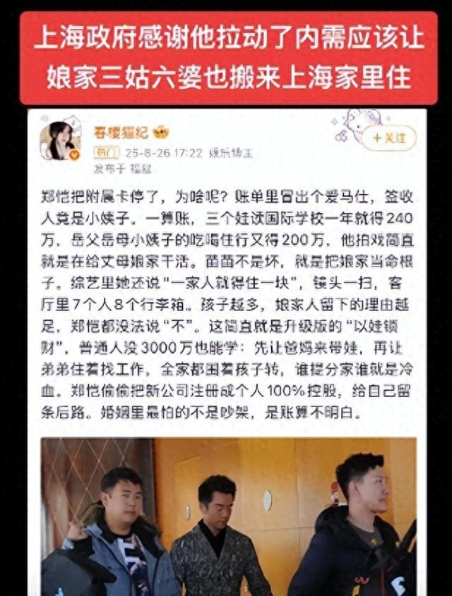 卡刷包和线刷包的区别（郑恺小姨子不忍了回应刷姐夫卡买8万包事件）