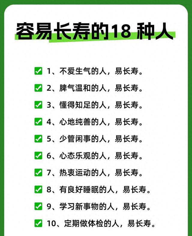 性与命和寿的关系：好命长寿的男人，往往身上有这五种特征。