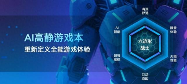 优化校园游戏（哪款游戏本适配大学生酷睿Ultra芯片）