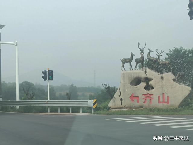 无为在歧路，齐山一块八