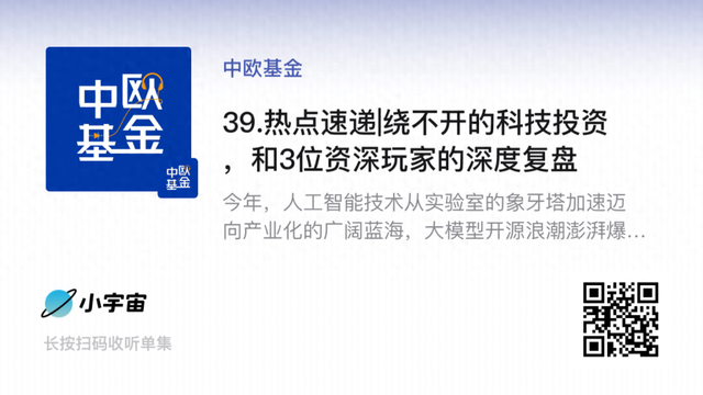 中欧深一度 | 2026年突围战，如何抓住科技投资的“高光时刻	”？