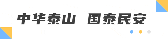 距离泰安不到1h，从春秋古镇到机甲登山，更有日销4000单的非遗美食…超强攻略→