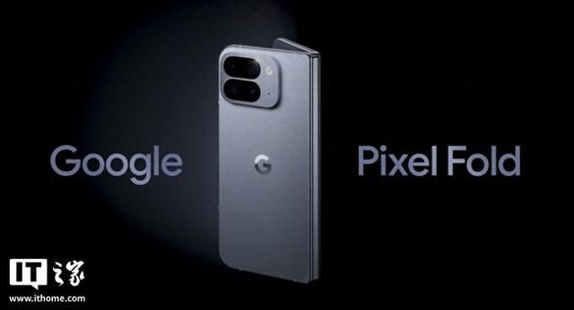 谷歌发布Pixel 10 Pro Fold折叠手机预告视频，外观与前代相似