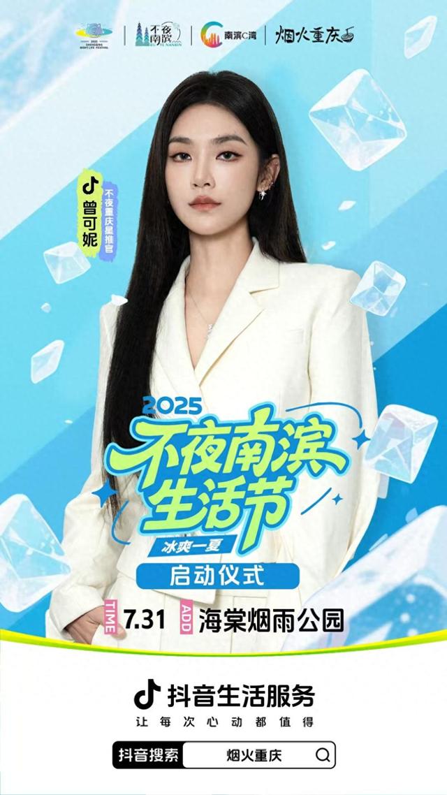 @市民 消夏福利来了！多场“不夜重庆体验站”活动陆续开启